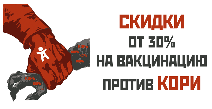 Корь в Одинцово и Звенигороде!