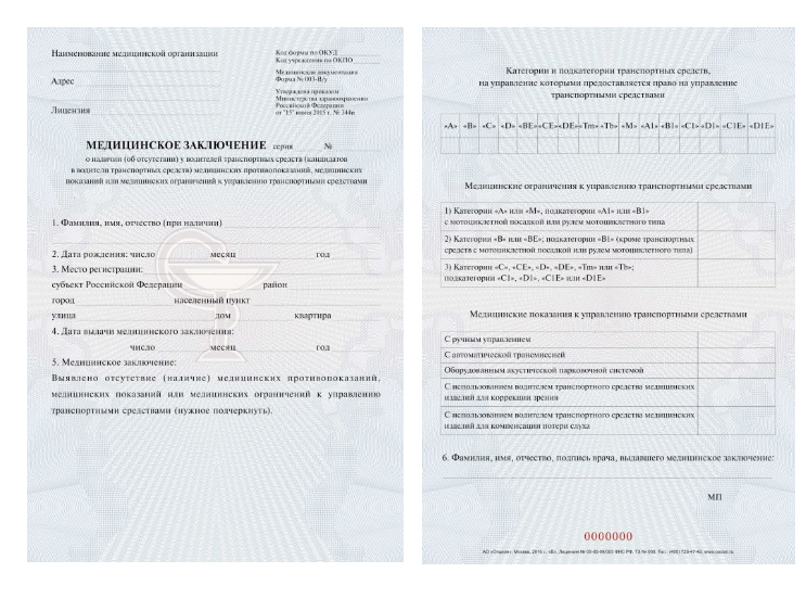 Справка в ГАИ gai_spravka.jpg